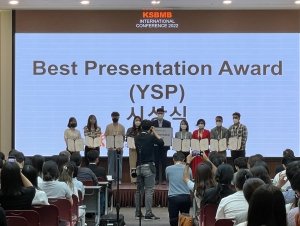 2022.05.26 KSBMB best presentation award(Amy)